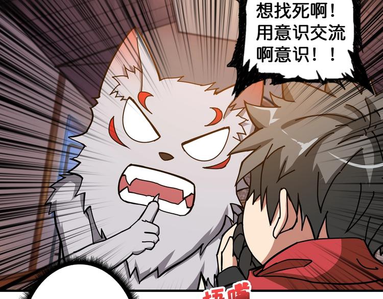 噬神纪韩漫全集-第84话 影帝无删减无遮挡章节图片 