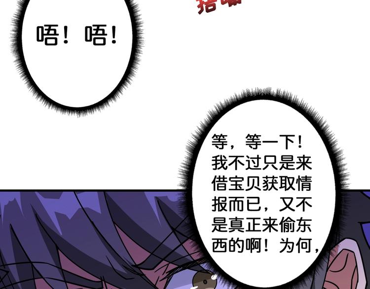 噬神纪韩漫全集-第84话 影帝无删减无遮挡章节图片 