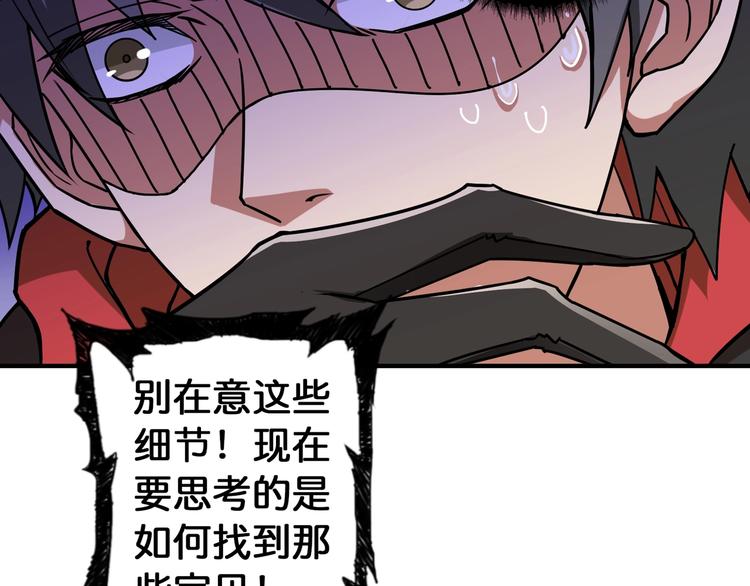 噬神纪韩漫全集-第84话 影帝无删减无遮挡章节图片 