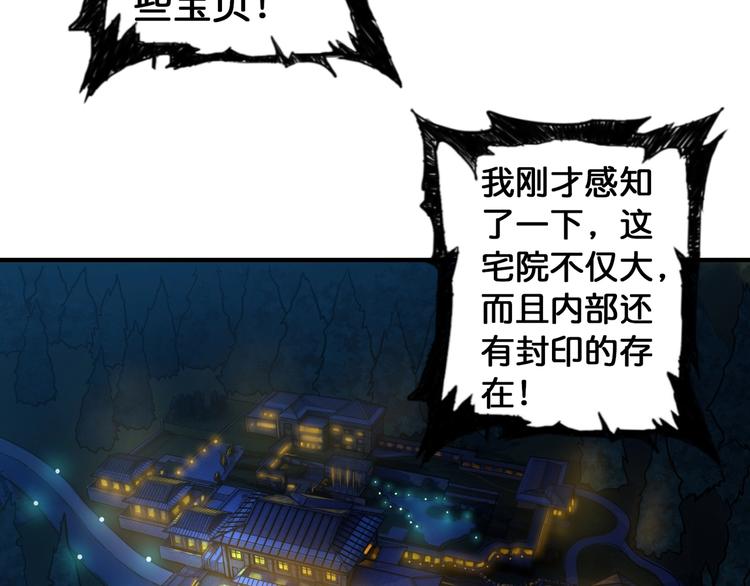 噬神纪韩漫全集-第84话 影帝无删减无遮挡章节图片 