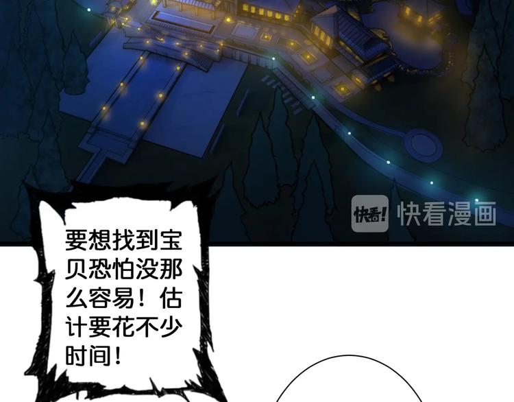 噬神纪韩漫全集-第84话 影帝无删减无遮挡章节图片 