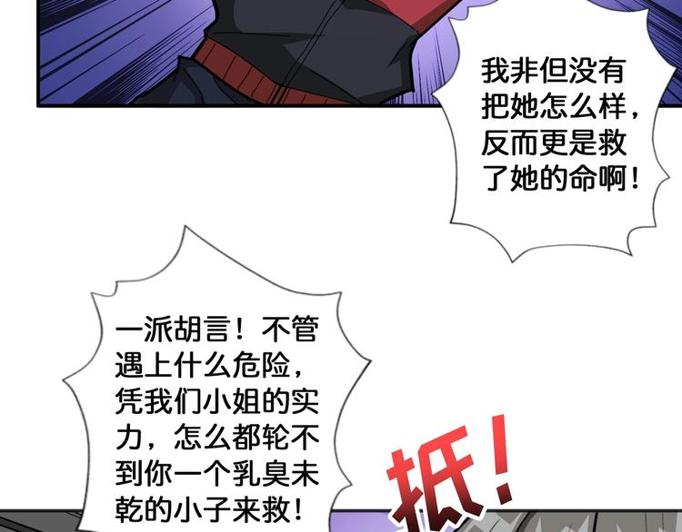 噬神纪韩漫全集-第84话 影帝无删减无遮挡章节图片 