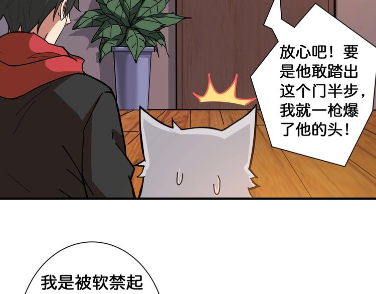 噬神纪韩漫全集-第84话 影帝无删减无遮挡章节图片 