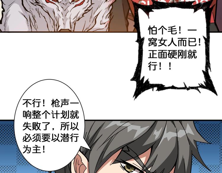 噬神纪韩漫全集-第84话 影帝无删减无遮挡章节图片 