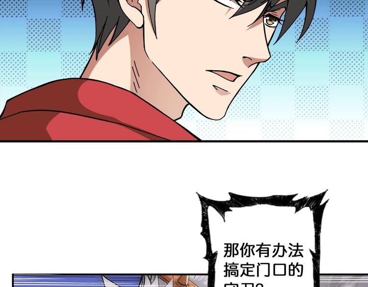 噬神纪韩漫全集-第84话 影帝无删减无遮挡章节图片 