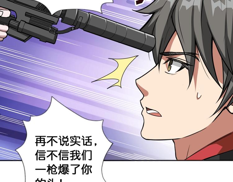 噬神纪韩漫全集-第84话 影帝无删减无遮挡章节图片 
