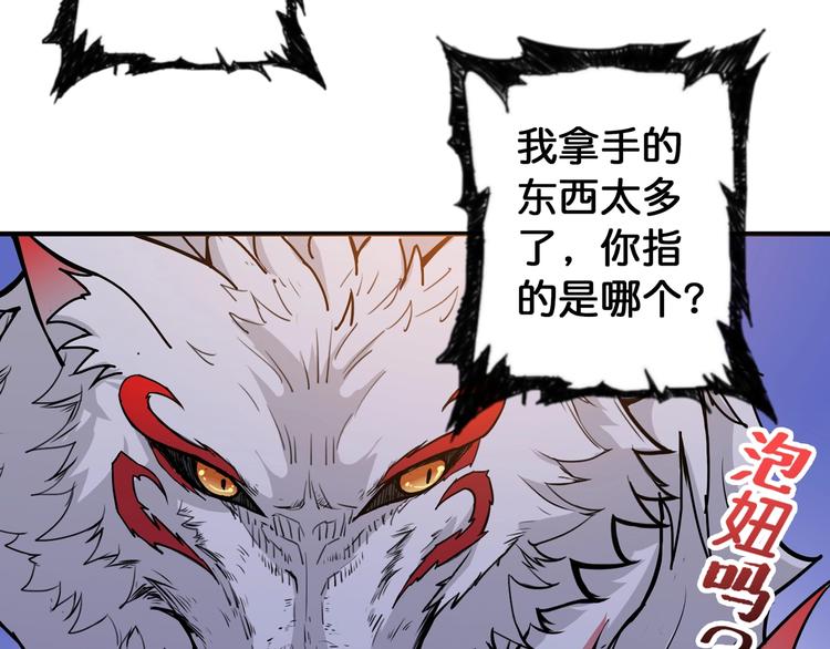 噬神纪韩漫全集-第84话 影帝无删减无遮挡章节图片 
