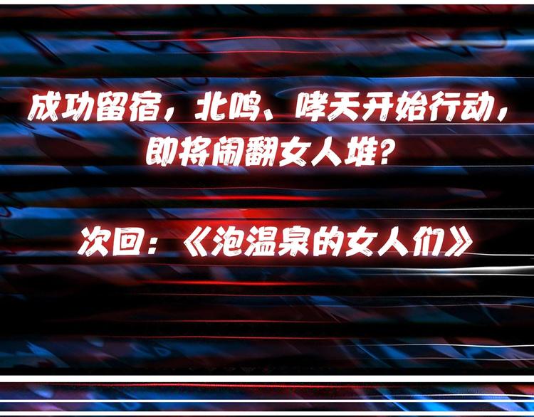 噬神纪韩漫全集-第84话 影帝无删减无遮挡章节图片 
