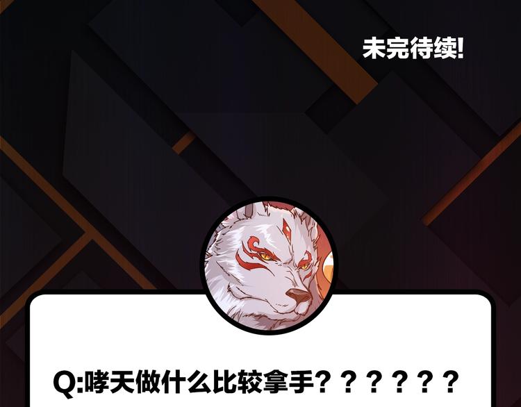 噬神纪韩漫全集-第84话 影帝无删减无遮挡章节图片 