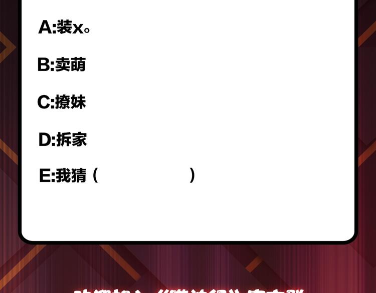 噬神纪韩漫全集-第84话 影帝无删减无遮挡章节图片 