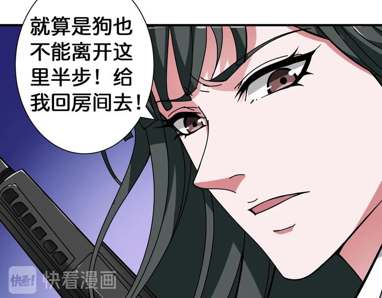 噬神纪韩漫全集-第85话 龙吟水榭无删减无遮挡章节图片 