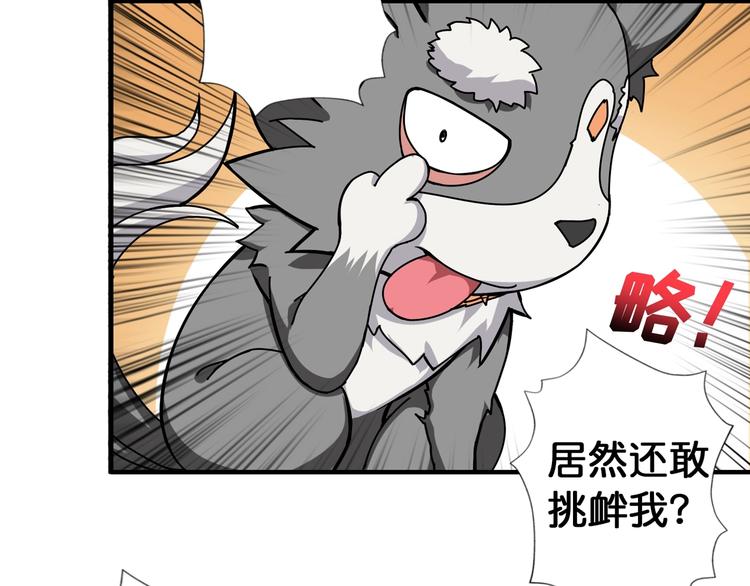 噬神纪韩漫全集-第85话 龙吟水榭无删减无遮挡章节图片 