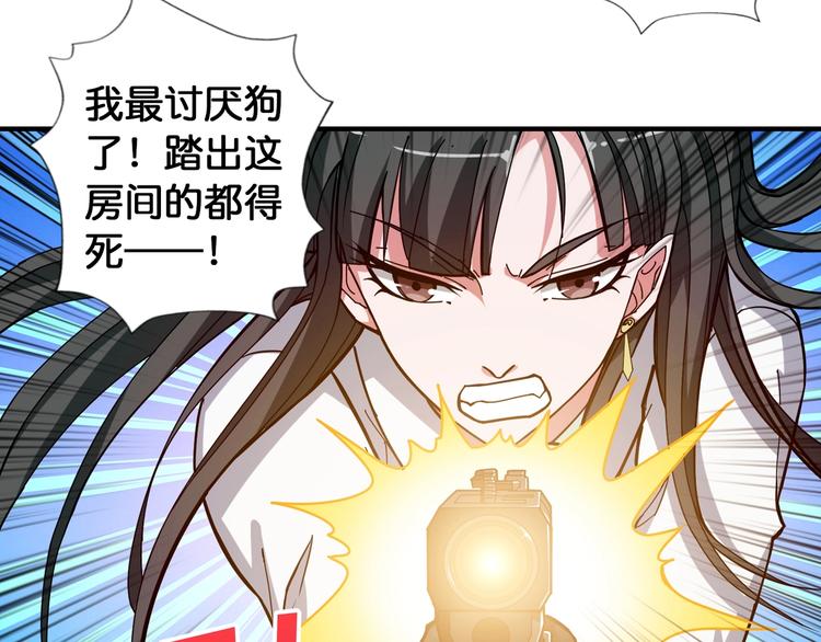 噬神纪韩漫全集-第85话 龙吟水榭无删减无遮挡章节图片 