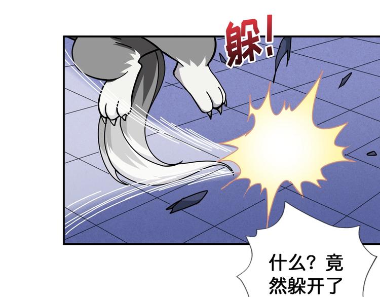 噬神纪韩漫全集-第85话 龙吟水榭无删减无遮挡章节图片 