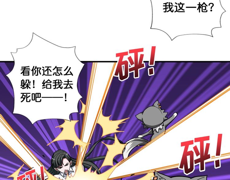 噬神纪韩漫全集-第85话 龙吟水榭无删减无遮挡章节图片 