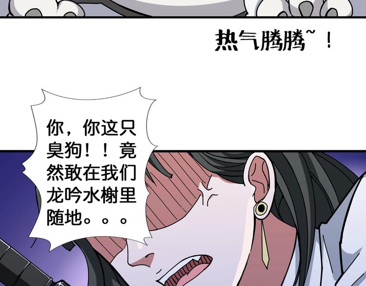 噬神纪韩漫全集-第85话 龙吟水榭无删减无遮挡章节图片 