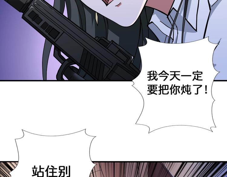 噬神纪韩漫全集-第85话 龙吟水榭无删减无遮挡章节图片 