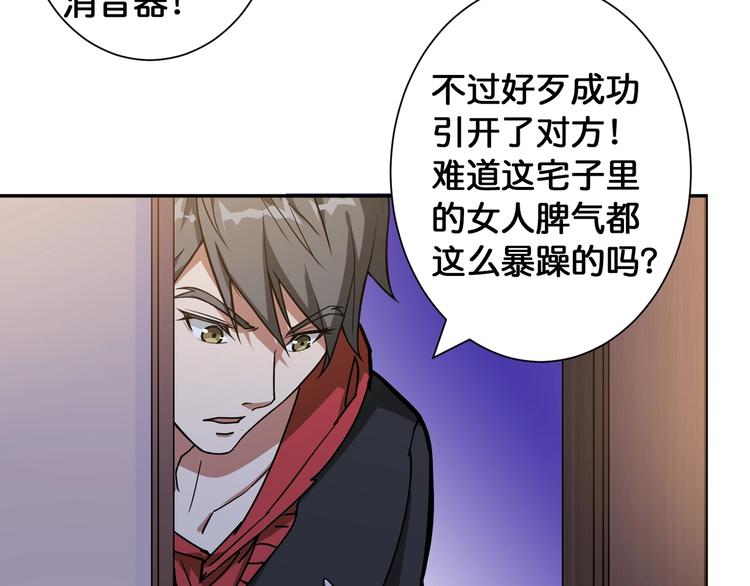 噬神纪韩漫全集-第85话 龙吟水榭无删减无遮挡章节图片 