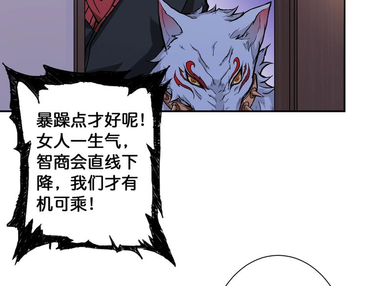 噬神纪韩漫全集-第85话 龙吟水榭无删减无遮挡章节图片 