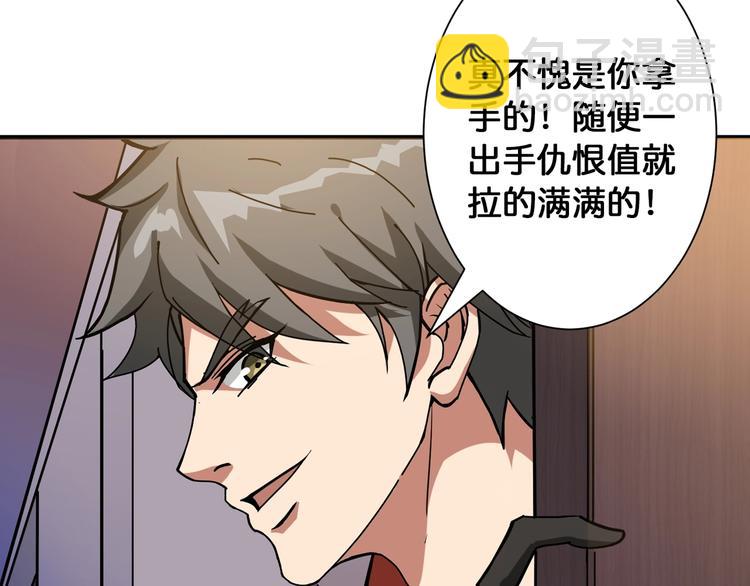 噬神纪韩漫全集-第85话 龙吟水榭无删减无遮挡章节图片 