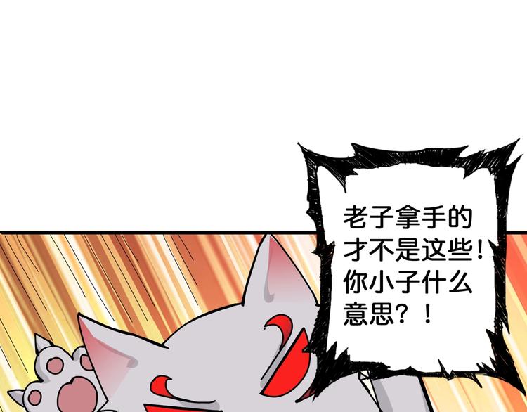 噬神纪韩漫全集-第85话 龙吟水榭无删减无遮挡章节图片 
