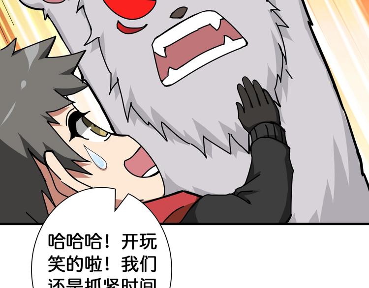 噬神纪韩漫全集-第85话 龙吟水榭无删减无遮挡章节图片 