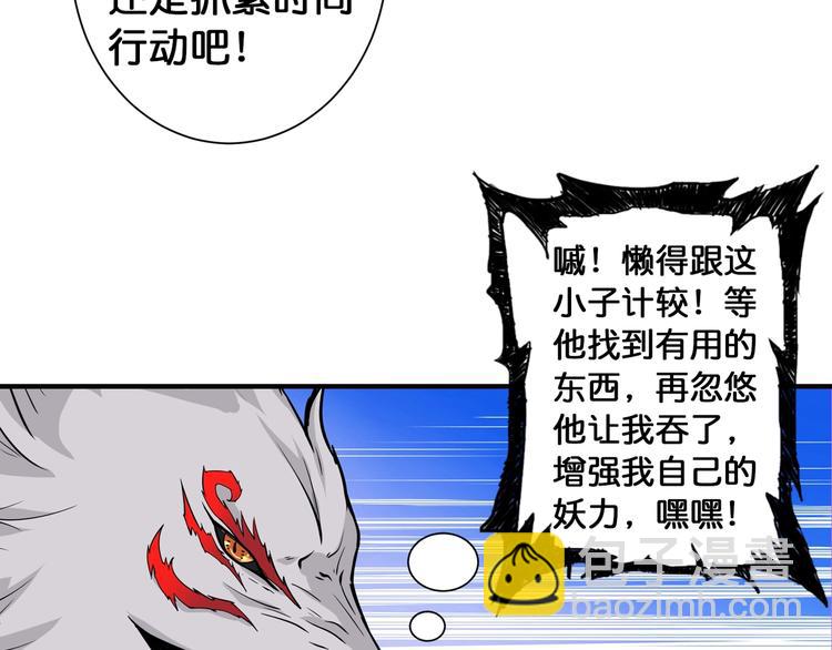 噬神纪韩漫全集-第85话 龙吟水榭无删减无遮挡章节图片 