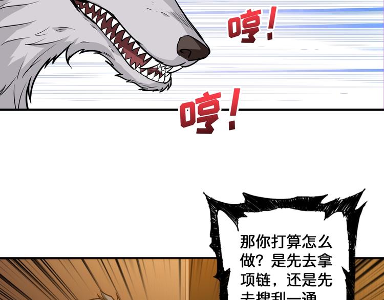 噬神纪韩漫全集-第85话 龙吟水榭无删减无遮挡章节图片 