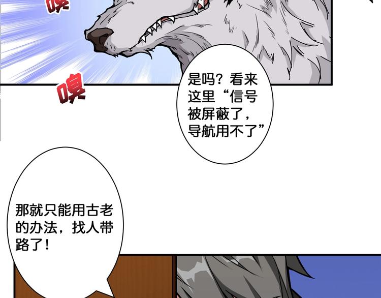噬神纪韩漫全集-第85话 龙吟水榭无删减无遮挡章节图片 