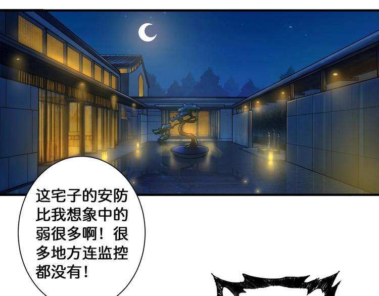 噬神纪韩漫全集-第85话 龙吟水榭无删减无遮挡章节图片 