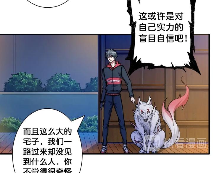 噬神纪韩漫全集-第85话 龙吟水榭无删减无遮挡章节图片 