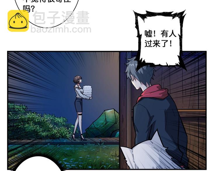 噬神纪韩漫全集-第85话 龙吟水榭无删减无遮挡章节图片 
