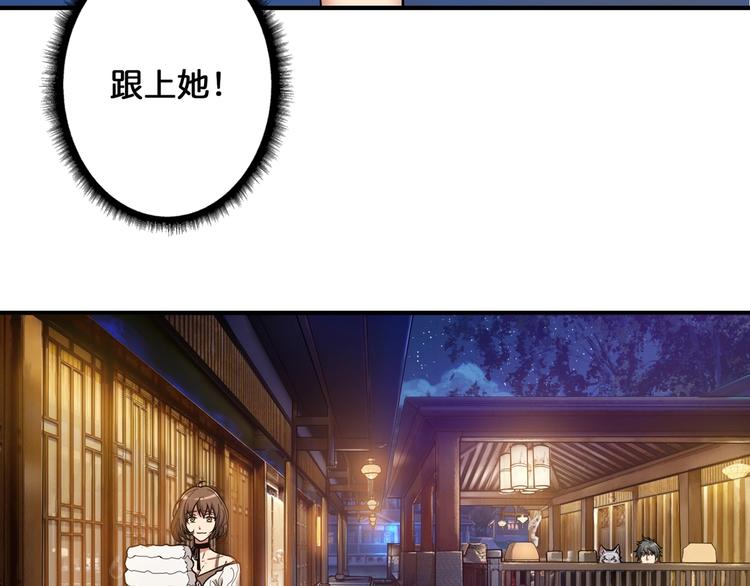 噬神纪韩漫全集-第85话 龙吟水榭无删减无遮挡章节图片 