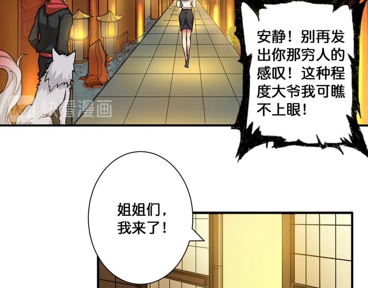噬神纪韩漫全集-第85话 龙吟水榭无删减无遮挡章节图片 