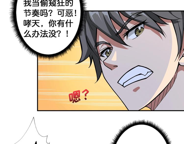 噬神纪韩漫全集-第85话 龙吟水榭无删减无遮挡章节图片 