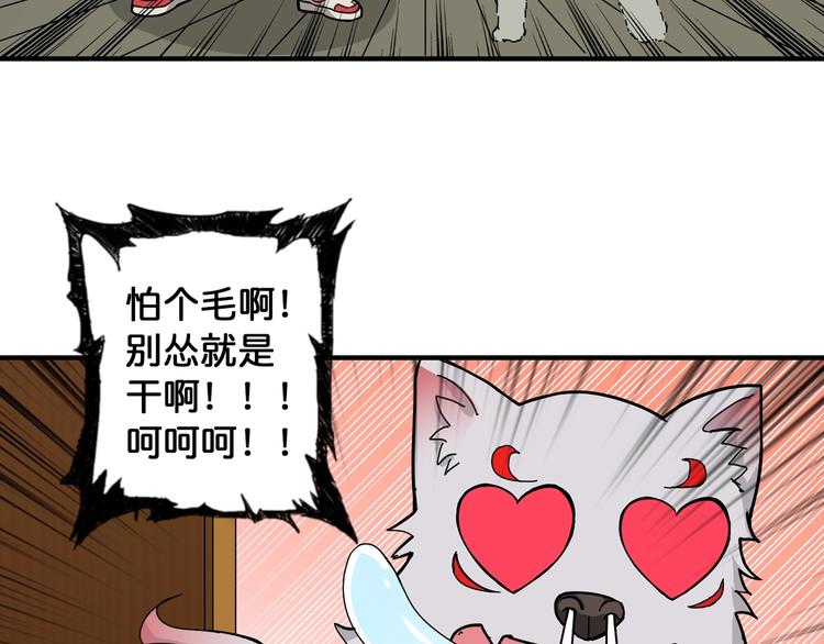 噬神纪韩漫全集-第85话 龙吟水榭无删减无遮挡章节图片 
