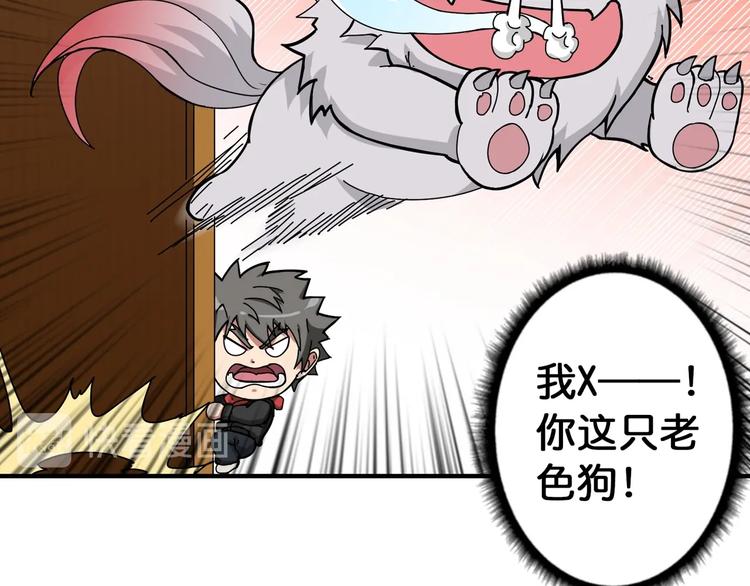 噬神纪韩漫全集-第85话 龙吟水榭无删减无遮挡章节图片 