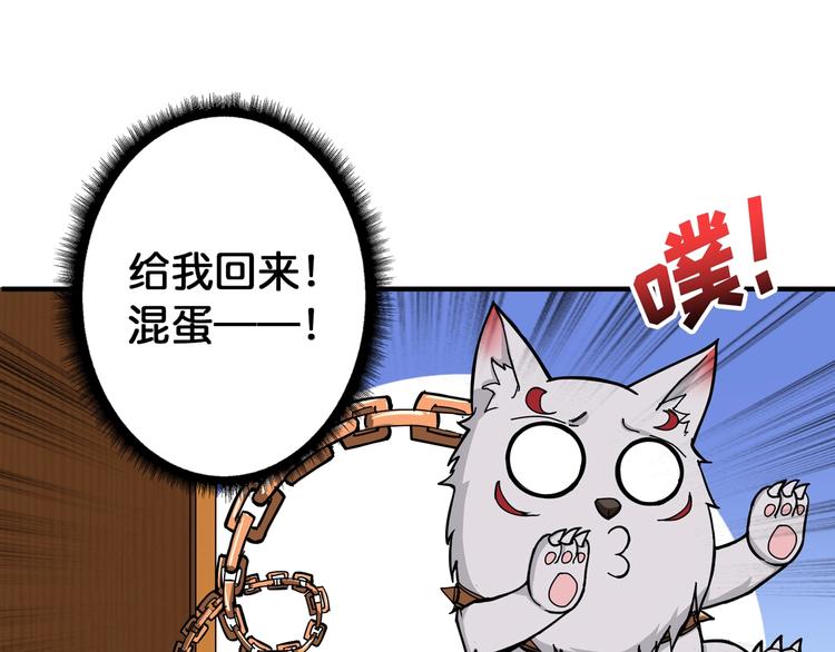 噬神纪韩漫全集-第85话 龙吟水榭无删减无遮挡章节图片 