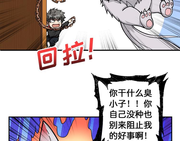 噬神纪韩漫全集-第85话 龙吟水榭无删减无遮挡章节图片 