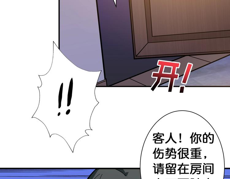 噬神纪韩漫全集-第85话 龙吟水榭无删减无遮挡章节图片 