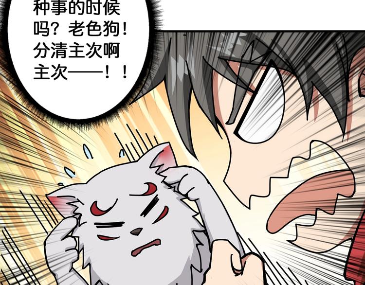 噬神纪韩漫全集-第85话 龙吟水榭无删减无遮挡章节图片 