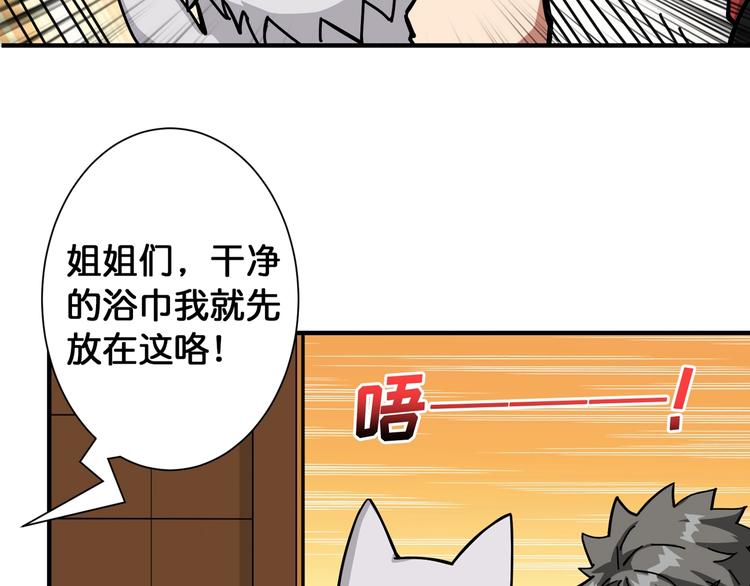 噬神纪韩漫全集-第85话 龙吟水榭无删减无遮挡章节图片 