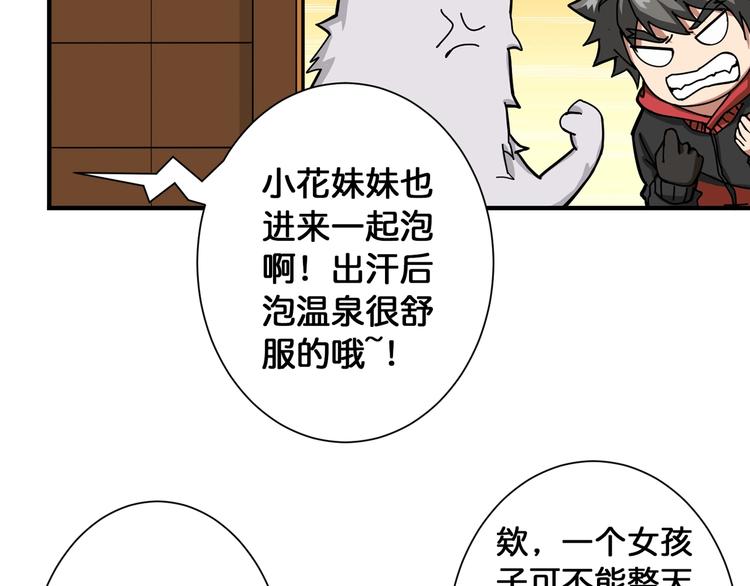 噬神纪韩漫全集-第85话 龙吟水榭无删减无遮挡章节图片 