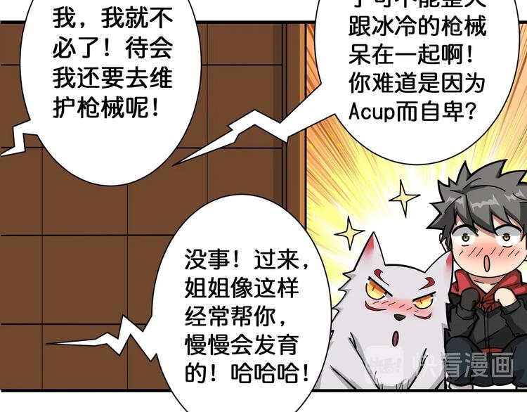 噬神纪韩漫全集-第85话 龙吟水榭无删减无遮挡章节图片 