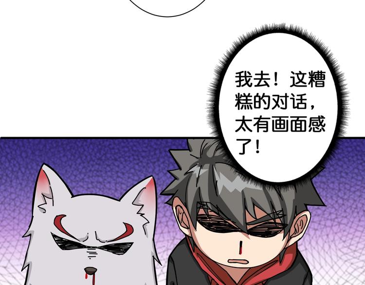 噬神纪韩漫全集-第85话 龙吟水榭无删减无遮挡章节图片 