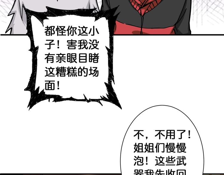 噬神纪韩漫全集-第85话 龙吟水榭无删减无遮挡章节图片 