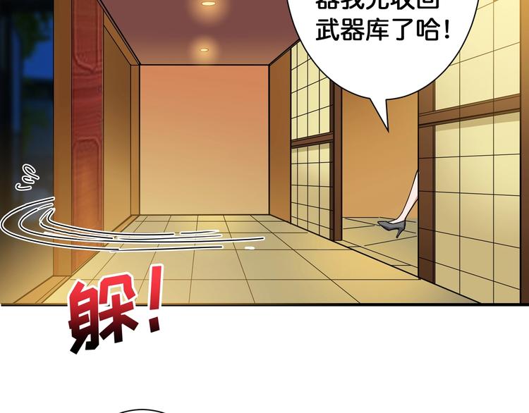 噬神纪韩漫全集-第85话 龙吟水榭无删减无遮挡章节图片 