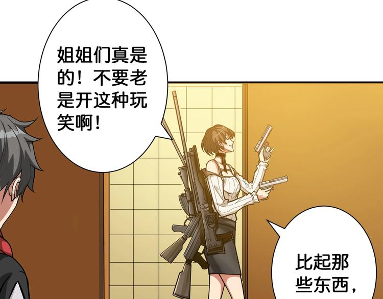 噬神纪韩漫全集-第85话 龙吟水榭无删减无遮挡章节图片 