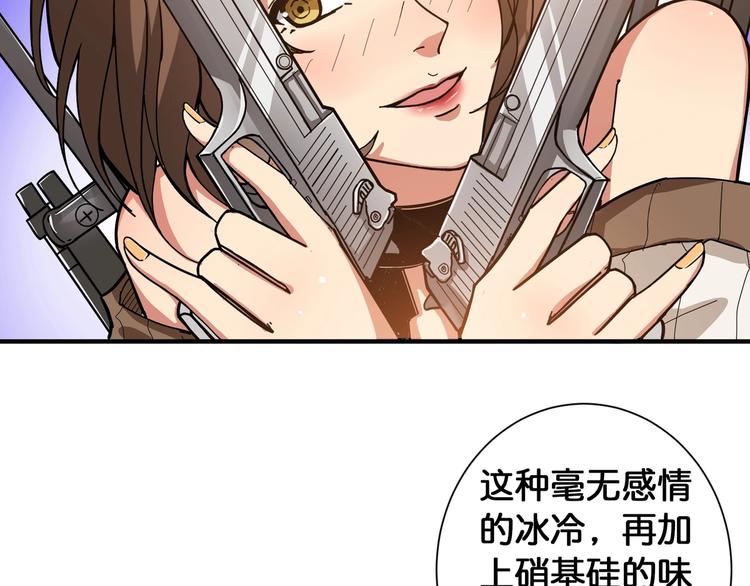 噬神纪韩漫全集-第85话 龙吟水榭无删减无遮挡章节图片 