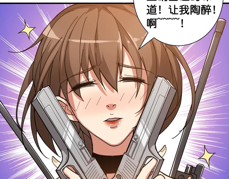 噬神纪韩漫全集-第85话 龙吟水榭无删减无遮挡章节图片 